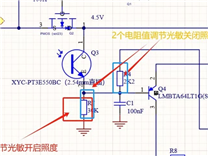 【光敏】為什么R7的阻值從10K調(diào)到30K調(diào)到100K在辦公室燈光下（100lux）都會亮燈？